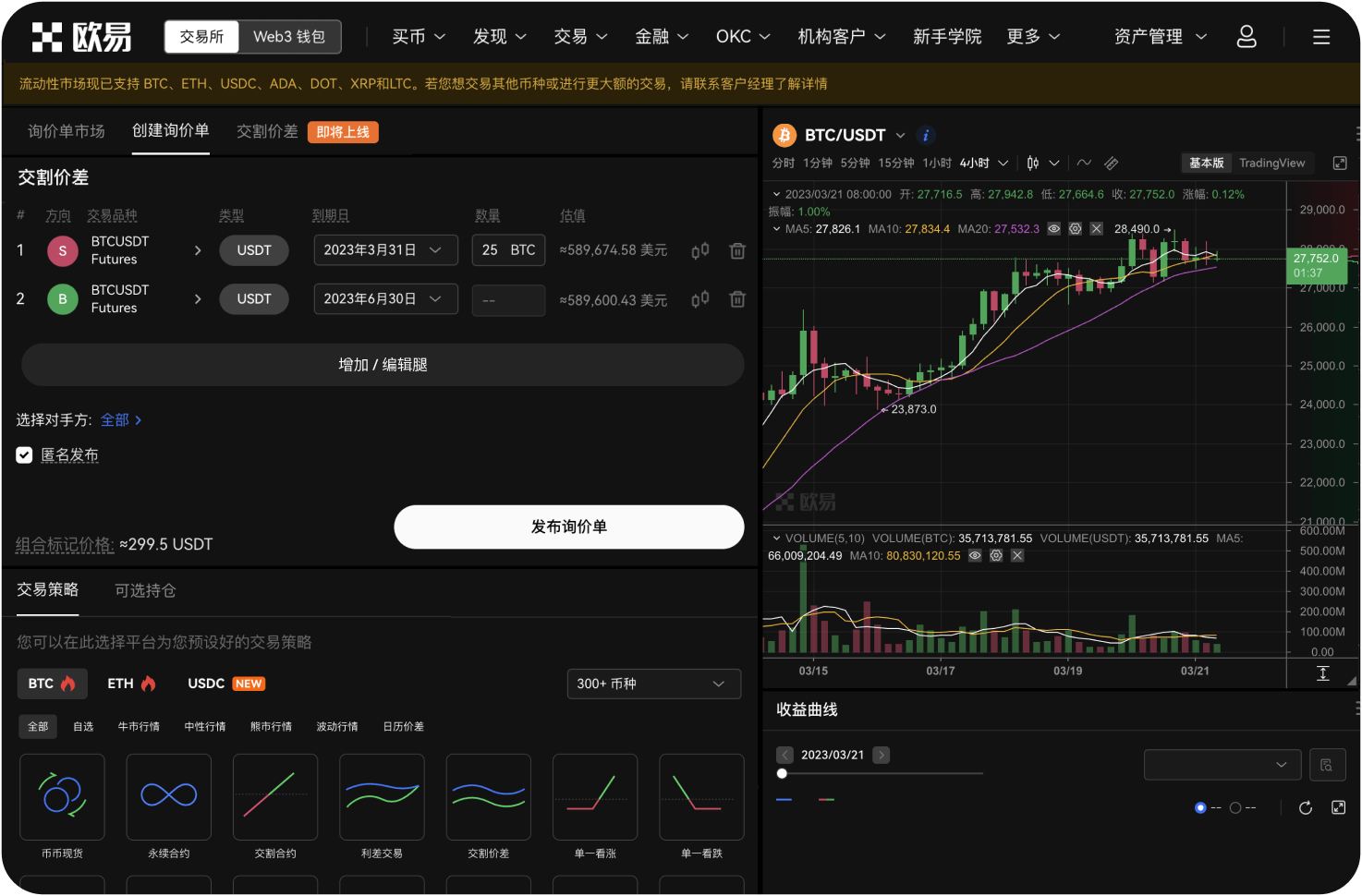 维卡币的“众筹包”是什么
